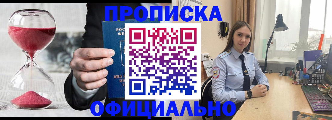 временная регистрация для всех в Солнечногорске