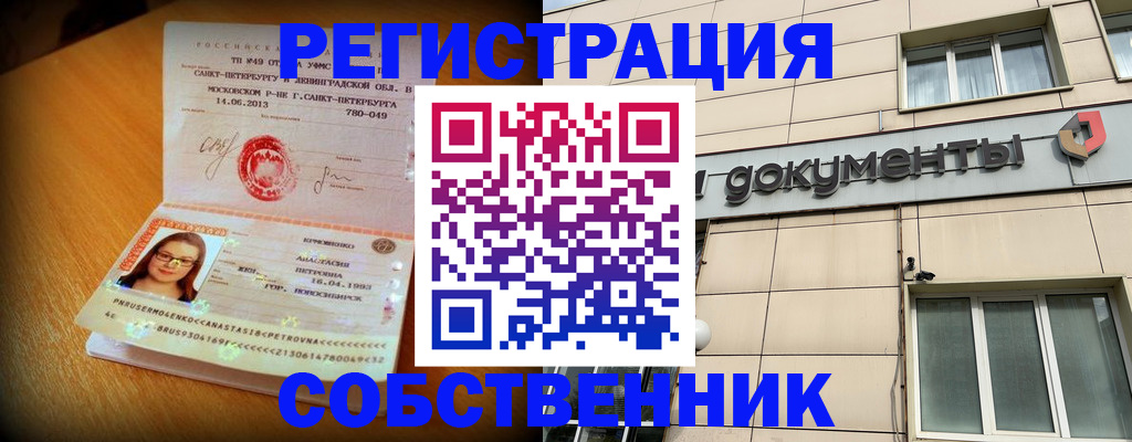 миграционный учет в Солнечногорске
