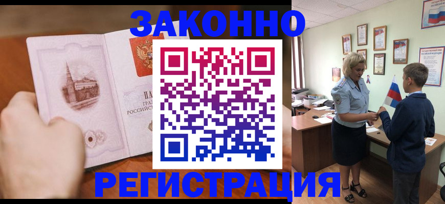 временная регистрация в квартире в Солнечногорске