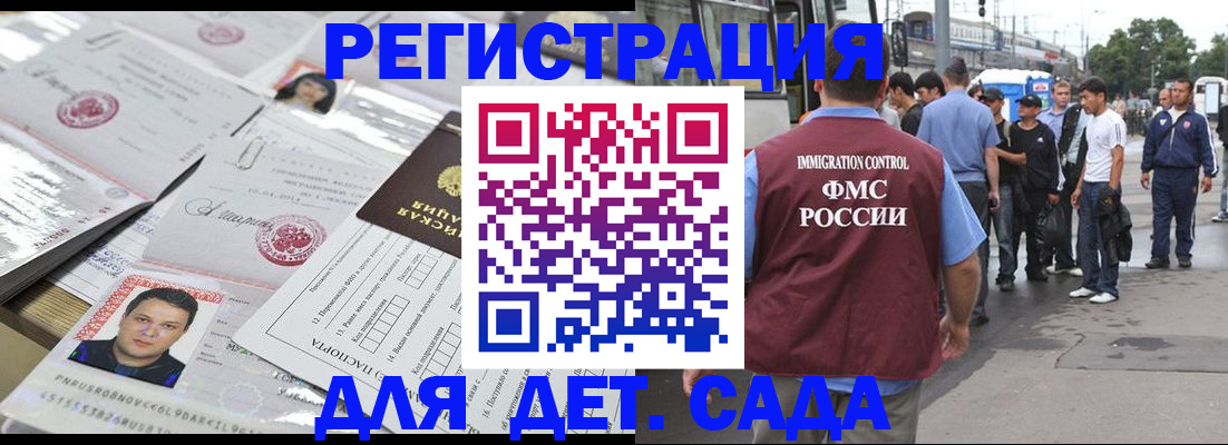 временная регистрация 2025 в Солнечногорске