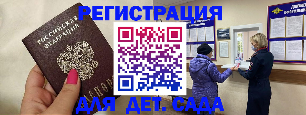 временная регистрация поиск в Солнечногорске