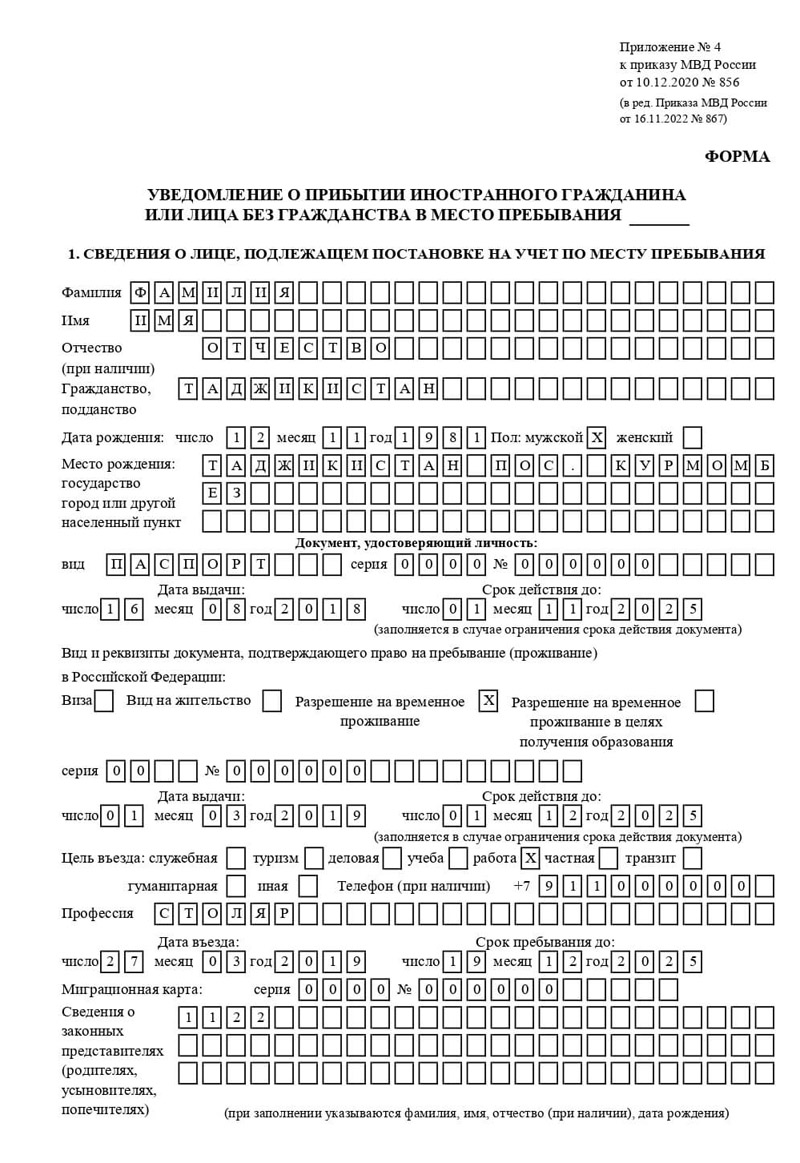 временная регистрация в Солнечногорске